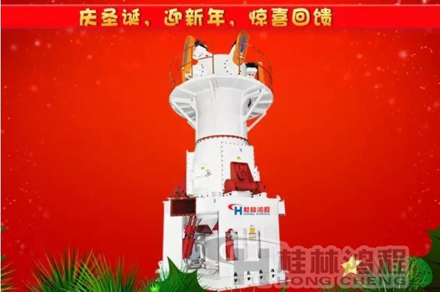 核心競爭產品二:HLMX立式磨粉機設備 核心競爭產品二:HLMX立式磨粉機設備