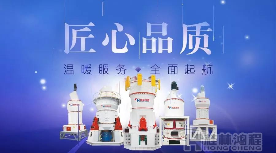 桂林鴻程磨粉機(jī) 雷蒙磨粉機(jī) 擺式磨粉機(jī) 立式磨機(jī) 超細(xì)環(huán)輥磨 桂林鴻程磨粉機(jī) 雷蒙磨粉機(jī) 擺式磨粉機(jī) 立式磨機(jī) 超細(xì)環(huán)輥磨 廣東磨粉機(jī)