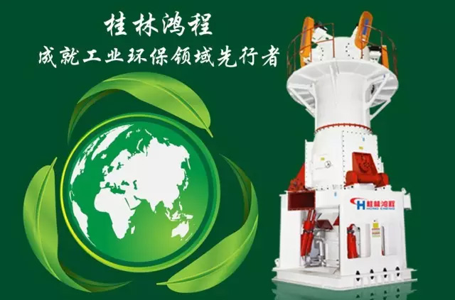 環(huán)保磨粉機 超細(xì)立磨