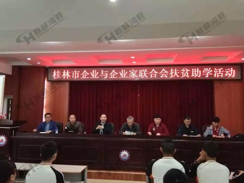 桂林鴻程榮獲振興教育獎勵基金會榮譽愛心企業(yè)光榮稱號 桂林鴻程榮獲振興教育獎勵基金會榮譽愛心企業(yè)光榮稱號