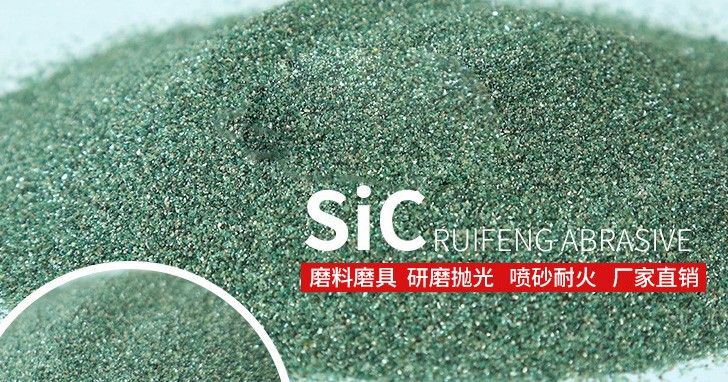 碳化硅 碳化硅