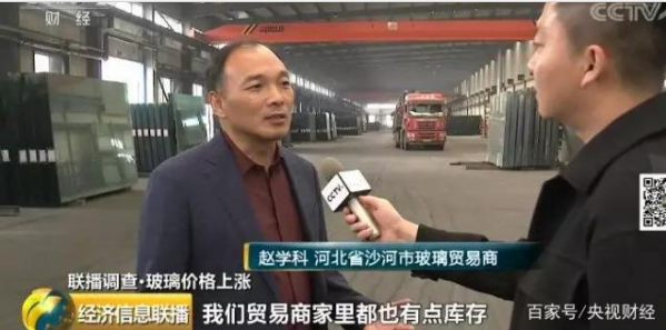 河北省沙河市玻璃貿(mào)易商 趙學科