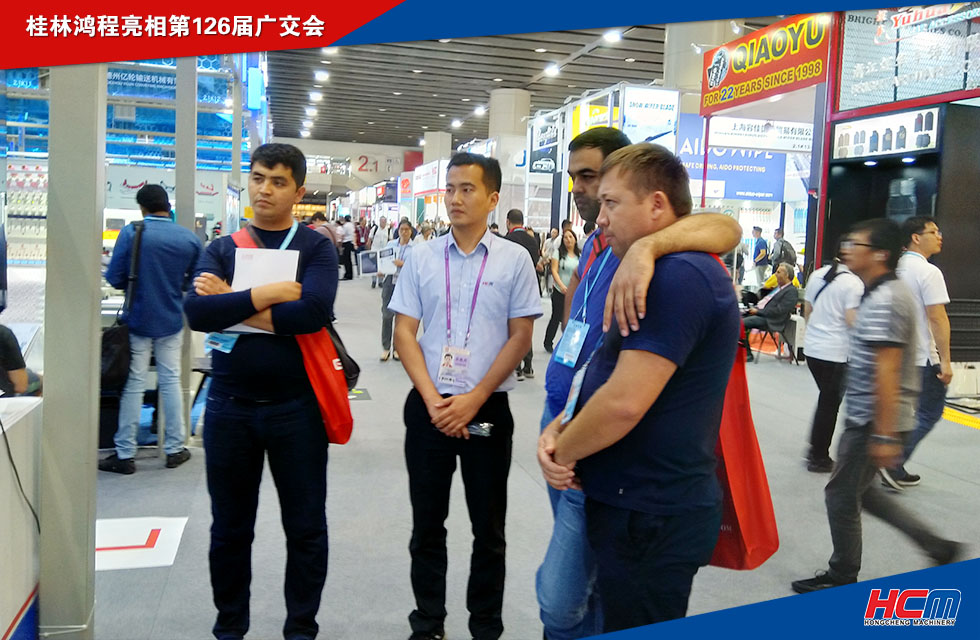 桂林鴻程亮相第126屆廣交會! 桂林鴻程亮相第126屆廣交會!