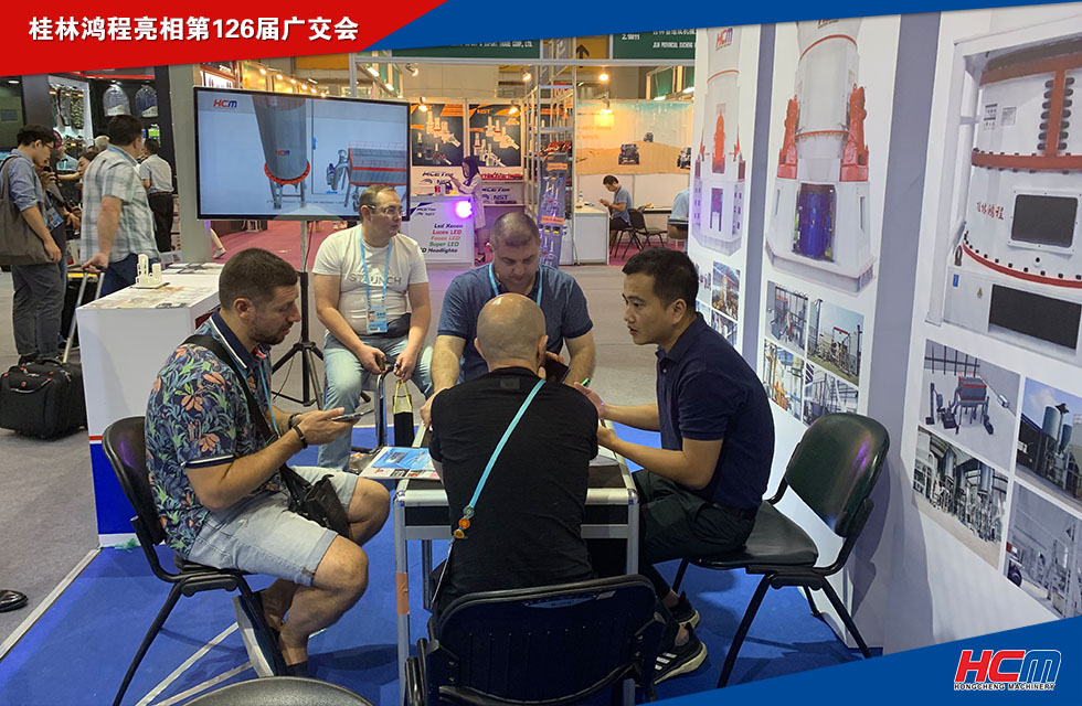 桂林鴻程亮相第126屆廣交會! 桂林鴻程亮相第126屆廣交會!