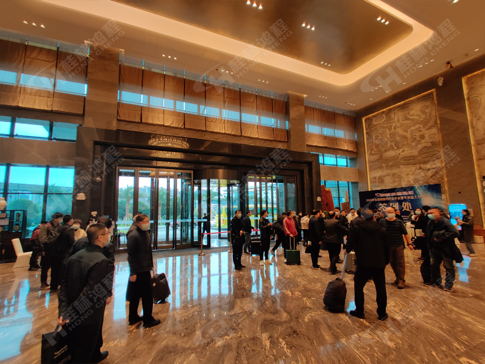 報道一：桂林鴻程承辦的2020年全國碳酸鈣行業(yè)年會如約而至，歡迎前來報到！