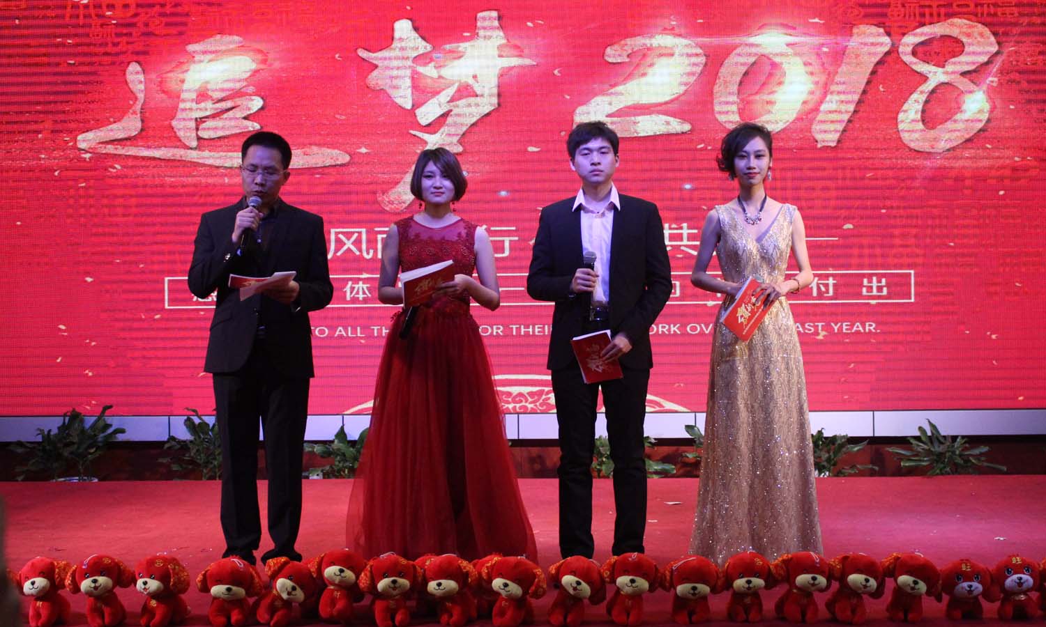 2018新年晚會(huì)01A.jpg
